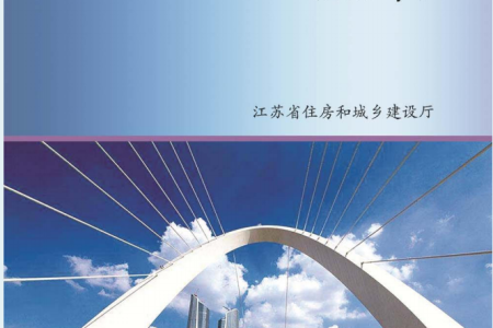 2019年江苏省市政工程造价估算指标